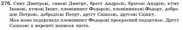 Завдання № 276 - § 29. Відмінювання іменників II відміни - ГДЗ Українська мова 6 клас С.Я. Єрмоленко, В.Т. Сичова 2006