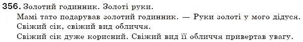 Завдання № 356 - § 38. Групи прикметників за значенням - ГДЗ Українська мова 6 клас С.Я. Єрмоленко, В.Т. Сичова 2006