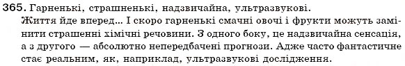 Завдання № 365 - § 39. Ступені порівняння прикметників - ГДЗ Українська мова 6 клас С.Я. Єрмоленко, В.Т. Сичова 2006