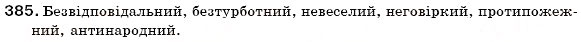 Завдання № 385 - § 42. Творення прикметників - ГДЗ Українська мова 6 клас С.Я. Єрмоленко, В.Т. Сичова 2006