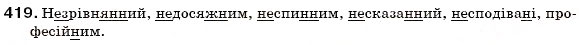 Завдання № 419 - § 46. Написання -н- і - нн- у прикметниках - ГДЗ Українська мова 6 клас С.Я. Єрмоленко, В.Т. Сичова 2006