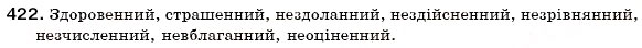 Завдання № 422 - § 46. Написання -н- і - нн- у прикметниках - ГДЗ Українська мова 6 клас С.Я. Єрмоленко, В.Т. Сичова 2006