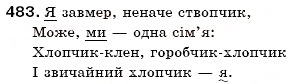 Завдання № 483 - § 53. Займенник: загальне значення, морфологічні ознаки, синтаксична роль - ГДЗ Українська мова 6 клас С.Я. Єрмоленко, В.Т. Сичова 2006