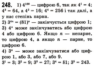 Завдання № 248 - 6. Властивості степеня з натуральним показником - ГДЗ Алгебра 7 клас А.Г. Мерзляк, В.Б. Полонський, М.С. Якір 2008