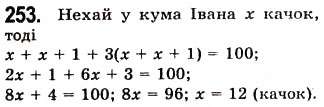 Завдання № 253 - 6. Властивості степеня з натуральним показником - ГДЗ Алгебра 7 клас А.Г. Мерзляк, В.Б. Полонський, М.С. Якір 2008