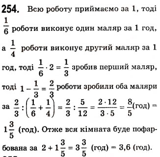 Завдання № 254 - 6. Властивості степеня з натуральним показником - ГДЗ Алгебра 7 клас А.Г. Мерзляк, В.Б. Полонський, М.С. Якір 2008