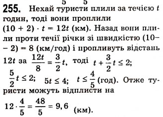 Завдання № 255 - 6. Властивості степеня з натуральним показником - ГДЗ Алгебра 7 клас А.Г. Мерзляк, В.Б. Полонський, М.С. Якір 2008