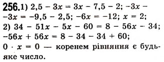 Завдання № 256 - 6. Властивості степеня з натуральним показником - ГДЗ Алгебра 7 клас А.Г. Мерзляк, В.Б. Полонський, М.С. Якір 2008
