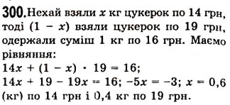 Завдання № 300 - 8. Многочлени - ГДЗ Алгебра 7 клас А.Г. Мерзляк, В.Б. Полонський, М.С. Якір 2008