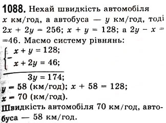 Завдання № 1088 - 29. Розв’язування задач за допомогою систем лінійних рівнянь - ГДЗ Алгебра 7 клас А.Г. Мерзляк, В.Б. Полонський, М.С. Якір 2008