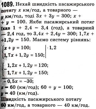 Завдання № 1089 - 29. Розв’язування задач за допомогою систем лінійних рівнянь - ГДЗ Алгебра 7 клас А.Г. Мерзляк, В.Б. Полонський, М.С. Якір 2008