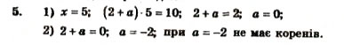 Завдання № 5 - Т.О. №1 - ГДЗ Алгебра 7 клас А.Г. Мерзляк, В.Б. Полонський, Ю.М. Рабінович, М.С. Якір 2007 - Збірник задач і завдань для тематичного оцінювання