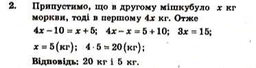 Завдання № 2 - Т.О. №1 - ГДЗ Алгебра 7 клас А.Г. Мерзляк, В.Б. Полонський, Ю.М. Рабінович, М.С. Якір 2007 - Збірник задач і завдань для тематичного оцінювання