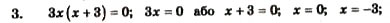 Завдання № 3 - Т.О. №3 - ГДЗ Алгебра 7 клас А.Г. Мерзляк, В.Б. Полонський, Ю.М. Рабінович, М.С. Якір 2007 - Збірник задач і завдань для тематичного оцінювання