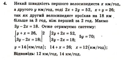 Завдання № 4 - Т.О. №7 - ГДЗ Алгебра 7 клас А.Г. Мерзляк, В.Б. Полонський, Ю.М. Рабінович, М.С. Якір 2007 - Збірник задач і завдань для тематичного оцінювання