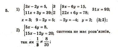 Завдання № 5 - Т.О. №7 - ГДЗ Алгебра 7 клас А.Г. Мерзляк, В.Б. Полонський, Ю.М. Рабінович, М.С. Якір 2007 - Збірник задач і завдань для тематичного оцінювання