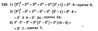 Завдання № 125 - ВАРІАНТ 1 - ГДЗ Алгебра 7 клас А.Г. Мерзляк, В.Б. Полонський, Ю.М. Рабінович, М.С. Якір 2007 - Збірник задач і завдань для тематичного оцінювання