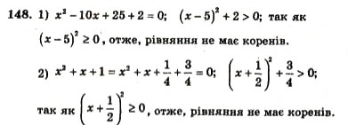 Завдання № 148 - ВАРІАНТ 1 - ГДЗ Алгебра 7 клас А.Г. Мерзляк, В.Б. Полонський, Ю.М. Рабінович, М.С. Якір 2007 - Збірник задач і завдань для тематичного оцінювання