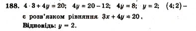 Завдання № 188 - ВАРІАНТ 1 - ГДЗ Алгебра 7 клас А.Г. Мерзляк, В.Б. Полонський, Ю.М. Рабінович, М.С. Якір 2007 - Збірник задач і завдань для тематичного оцінювання