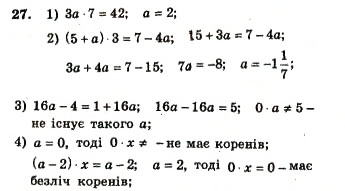 Завдання № 27 - ВАРІАНТ 1 - ГДЗ Алгебра 7 клас А.Г. Мерзляк, В.Б. Полонський, Ю.М. Рабінович, М.С. Якір 2007 - Збірник задач і завдань для тематичного оцінювання