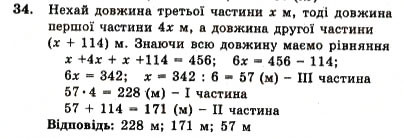 Завдання № 34 - ВАРІАНТ 1 - ГДЗ Алгебра 7 клас А.Г. Мерзляк, В.Б. Полонський, Ю.М. Рабінович, М.С. Якір 2007 - Збірник задач і завдань для тематичного оцінювання