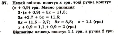 Завдання № 37 - ВАРІАНТ 1 - ГДЗ Алгебра 7 клас А.Г. Мерзляк, В.Б. Полонський, Ю.М. Рабінович, М.С. Якір 2007 - Збірник задач і завдань для тематичного оцінювання