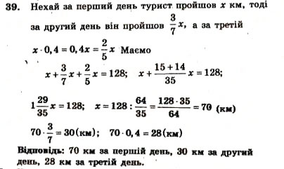 Завдання № 39 - ВАРІАНТ 1 - ГДЗ Алгебра 7 клас А.Г. Мерзляк, В.Б. Полонський, Ю.М. Рабінович, М.С. Якір 2007 - Збірник задач і завдань для тематичного оцінювання