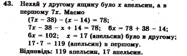 Завдання № 43 - ВАРІАНТ 1 - ГДЗ Алгебра 7 клас А.Г. Мерзляк, В.Б. Полонський, Ю.М. Рабінович, М.С. Якір 2007 - Збірник задач і завдань для тематичного оцінювання