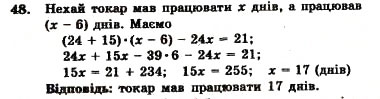 Завдання № 48 - ВАРІАНТ 1 - ГДЗ Алгебра 7 клас А.Г. Мерзляк, В.Б. Полонський, Ю.М. Рабінович, М.С. Якір 2007 - Збірник задач і завдань для тематичного оцінювання