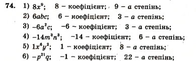 Завдання № 74 - ВАРІАНТ 1 - ГДЗ Алгебра 7 клас А.Г. Мерзляк, В.Б. Полонський, Ю.М. Рабінович, М.С. Якір 2007 - Збірник задач і завдань для тематичного оцінювання