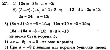 Завдання № 27 - ВАРІАНТ 2 - ГДЗ Алгебра 7 клас А.Г. Мерзляк, В.Б. Полонський, Ю.М. Рабінович, М.С. Якір 2007 - Збірник задач і завдань для тематичного оцінювання