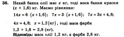 Завдання № 36 - ВАРІАНТ 2 - ГДЗ Алгебра 7 клас А.Г. Мерзляк, В.Б. Полонський, Ю.М. Рабінович, М.С. Якір 2007 - Збірник задач і завдань для тематичного оцінювання