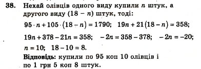 Завдання № 38 - ВАРІАНТ 2 - ГДЗ Алгебра 7 клас А.Г. Мерзляк, В.Б. Полонський, Ю.М. Рабінович, М.С. Якір 2007 - Збірник задач і завдань для тематичного оцінювання