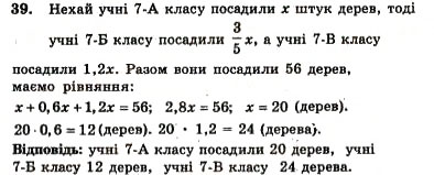 Завдання № 39 - ВАРІАНТ 2 - ГДЗ Алгебра 7 клас А.Г. Мерзляк, В.Б. Полонський, Ю.М. Рабінович, М.С. Якір 2007 - Збірник задач і завдань для тематичного оцінювання