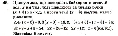 Завдання № 46 - ВАРІАНТ 2 - ГДЗ Алгебра 7 клас А.Г. Мерзляк, В.Б. Полонський, Ю.М. Рабінович, М.С. Якір 2007 - Збірник задач і завдань для тематичного оцінювання