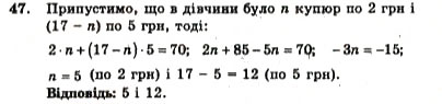 Завдання № 47 - ВАРІАНТ 2 - ГДЗ Алгебра 7 клас А.Г. Мерзляк, В.Б. Полонський, Ю.М. Рабінович, М.С. Якір 2007 - Збірник задач і завдань для тематичного оцінювання