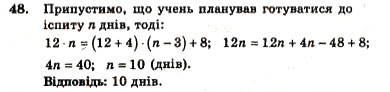 Завдання № 48 - ВАРІАНТ 2 - ГДЗ Алгебра 7 клас А.Г. Мерзляк, В.Б. Полонський, Ю.М. Рабінович, М.С. Якір 2007 - Збірник задач і завдань для тематичного оцінювання
