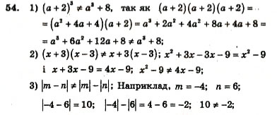 Завдання № 54 - ВАРІАНТ 2 - ГДЗ Алгебра 7 клас А.Г. Мерзляк, В.Б. Полонський, Ю.М. Рабінович, М.С. Якір 2007 - Збірник задач і завдань для тематичного оцінювання