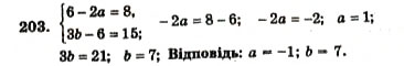 Завдання № 203 - ВАРІАНТ 3 - ГДЗ Алгебра 7 клас А.Г. Мерзляк, В.Б. Полонський, Ю.М. Рабінович, М.С. Якір 2007 - Збірник задач і завдань для тематичного оцінювання