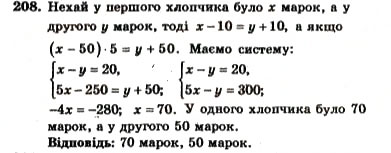 Завдання № 208 - ВАРІАНТ 3 - ГДЗ Алгебра 7 клас А.Г. Мерзляк, В.Б. Полонський, Ю.М. Рабінович, М.С. Якір 2007 - Збірник задач і завдань для тематичного оцінювання