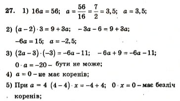 Завдання № 27 - ВАРІАНТ 3 - ГДЗ Алгебра 7 клас А.Г. Мерзляк, В.Б. Полонський, Ю.М. Рабінович, М.С. Якір 2007 - Збірник задач і завдань для тематичного оцінювання