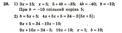 Завдання № 28 - ВАРІАНТ 3 - ГДЗ Алгебра 7 клас А.Г. Мерзляк, В.Б. Полонський, Ю.М. Рабінович, М.С. Якір 2007 - Збірник задач і завдань для тематичного оцінювання