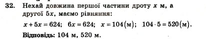 Завдання № 32 - ВАРІАНТ 3 - ГДЗ Алгебра 7 клас А.Г. Мерзляк, В.Б. Полонський, Ю.М. Рабінович, М.С. Якір 2007 - Збірник задач і завдань для тематичного оцінювання