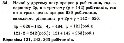 Завдання № 34 - ВАРІАНТ 3 - ГДЗ Алгебра 7 клас А.Г. Мерзляк, В.Б. Полонський, Ю.М. Рабінович, М.С. Якір 2007 - Збірник задач і завдань для тематичного оцінювання