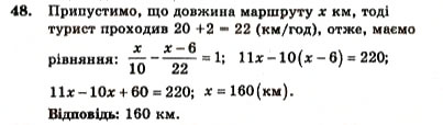 Завдання № 48 - ВАРІАНТ 3 - ГДЗ Алгебра 7 клас А.Г. Мерзляк, В.Б. Полонський, Ю.М. Рабінович, М.С. Якір 2007 - Збірник задач і завдань для тематичного оцінювання