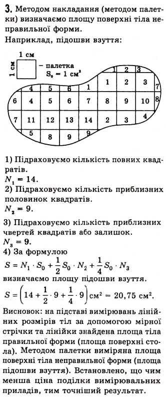 Завдання № 3 - Лабораторна робота №4 - ГДЗ Фізика 7 клас Є.В. Коршак, О.І. Ляшенко, В.Ф. Савченко 2009