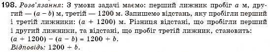 Завдання № 198 - 6. Тотожно рівні вирази. Тотожності - ГДЗ Алгебра 7 клас Г.М. Янченко, В.Р. Кравчук 2008