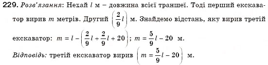 Завдання № 229 - 6. Тотожно рівні вирази. Тотожності - ГДЗ Алгебра 7 клас Г.М. Янченко, В.Р. Кравчук 2008