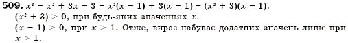 Завдання № 509 - 15. Розкладання многочленів на множники способом групування - ГДЗ Алгебра 7 клас Г.М. Янченко, В.Р. Кравчук 2008