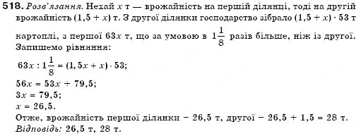 Завдання № 518 - 15. Розкладання многочленів на множники способом групування - ГДЗ Алгебра 7 клас Г.М. Янченко, В.Р. Кравчук 2008